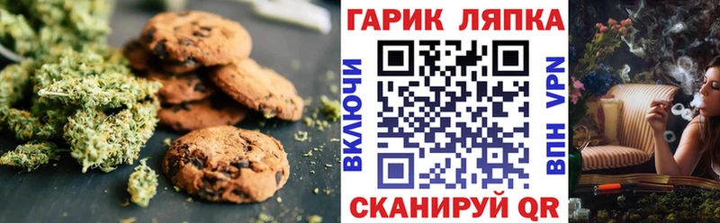 Печенье с ТГК марихуана  гидра ONION  дарк нет официальный сайт  Ростов 